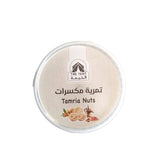 تمرية بالمكسرات 600 غ